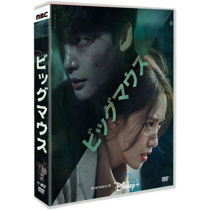 韓国ドラマ「ビッグマウス」日本語字幕 DVD TV+OST 全話収録