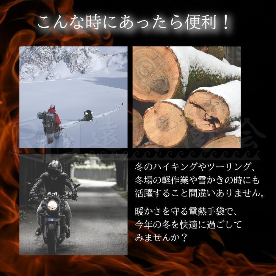 電熱グローブ電熱手袋スマホ対応ヒートグローブ自転車ワークマン3段階
