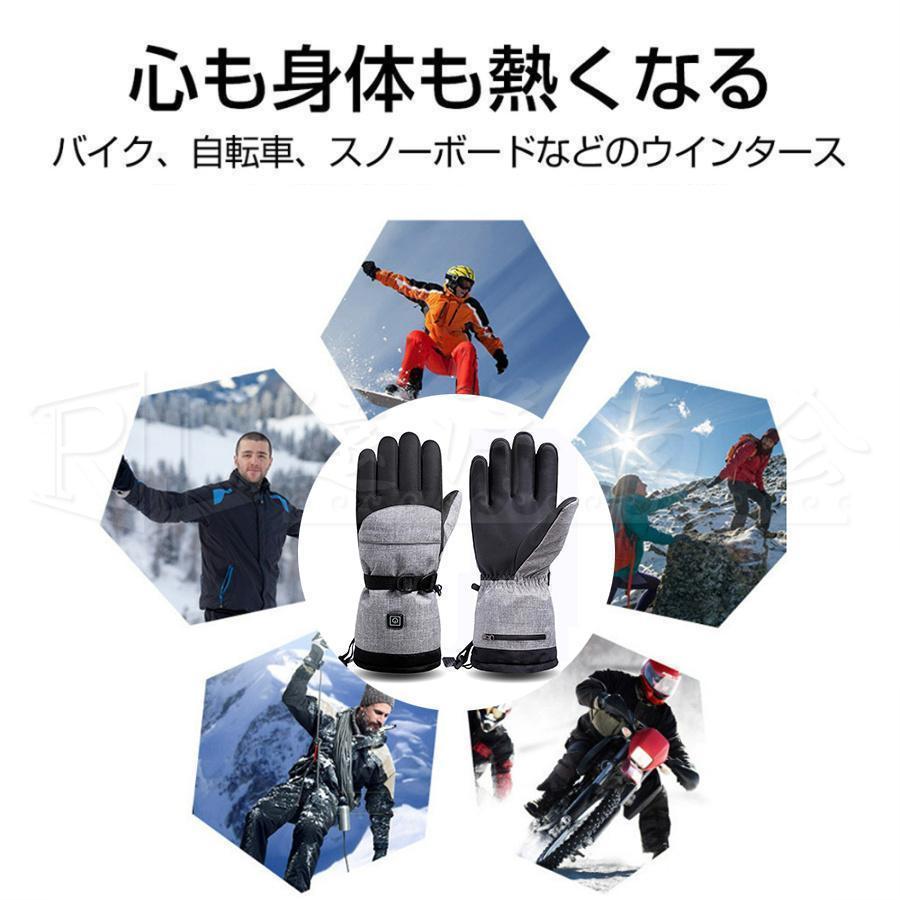 電熱グローブ電熱手袋スマホ対応ヒートグローブ自転車ワークマン3段階