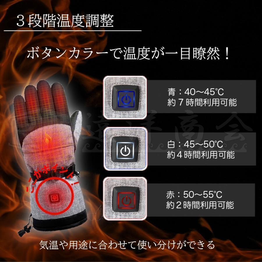 電熱グローブ電熱手袋スマホ対応ヒートグローブ自転車ワークマン3段階