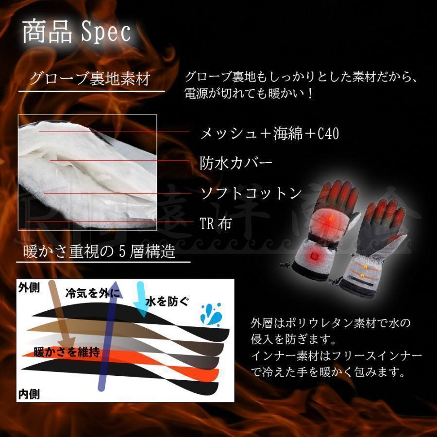 電熱グローブ電熱手袋スマホ対応ヒートグローブ自転車ワークマン3段階