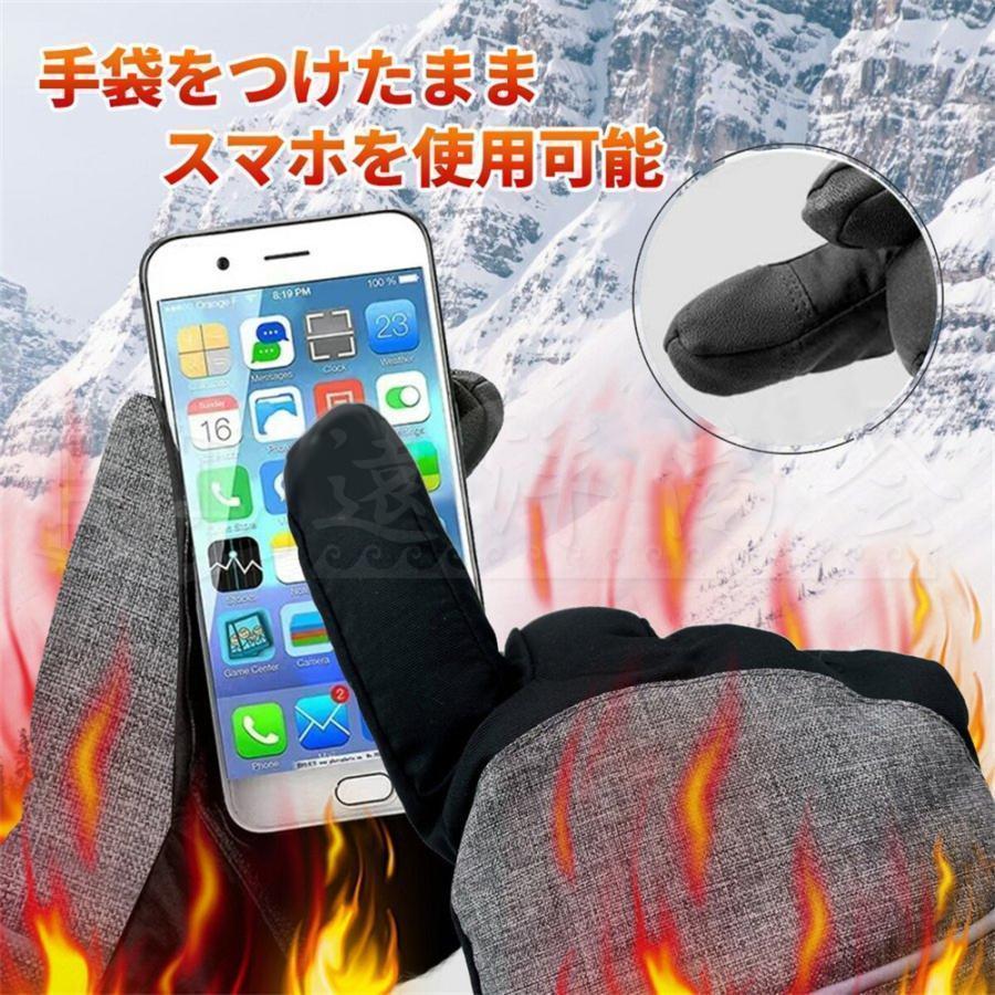 電熱グローブ電熱手袋スマホ対応ヒートグローブ自転車ワークマン3段階