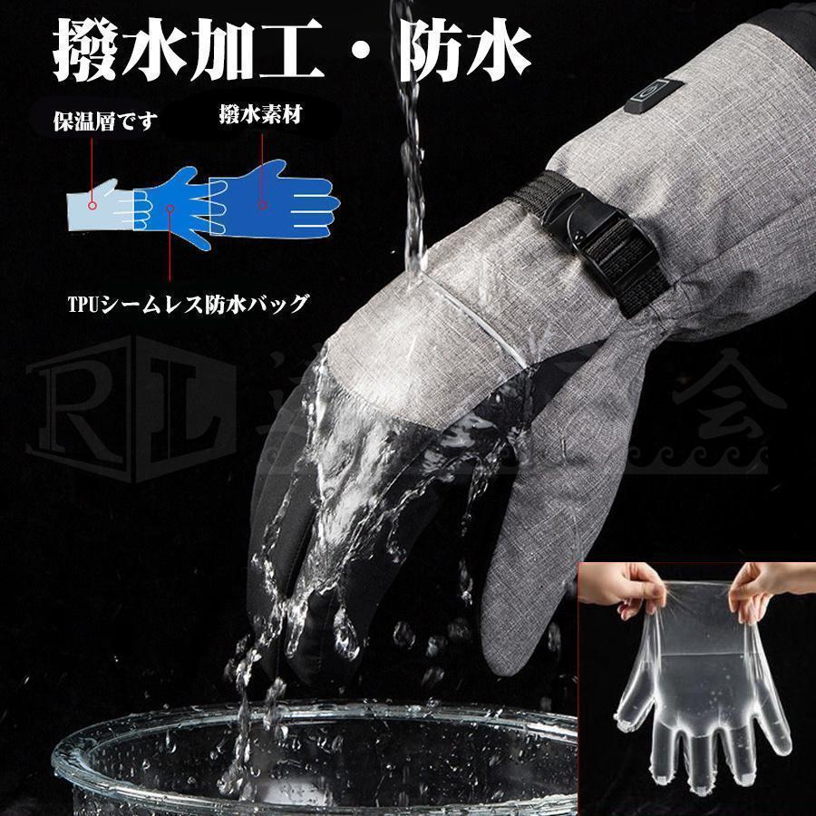 電熱グローブ電熱手袋スマホ対応ヒートグローブ自転車ワークマン3段階