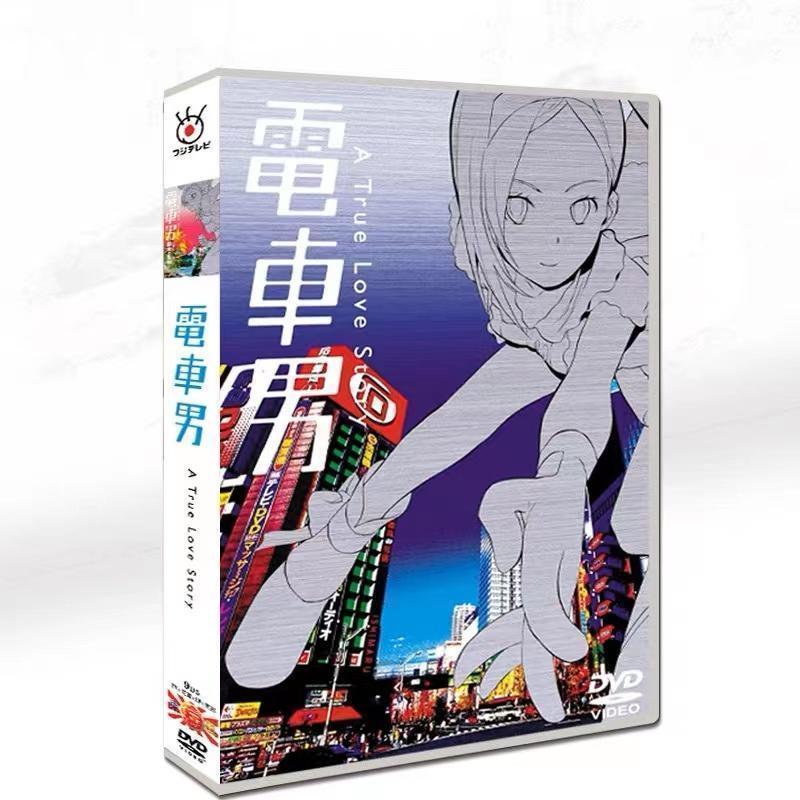 電車男 DVD-BOX〈7枚組〉　特典付き 電車男 DVD ボックス〈7枚組〉非売品おまけ & 山田孝之主演「電車男」付き