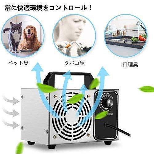 オゾン発生器 オゾン脱臭器 60分タイマー 空気清浄機 業務用 家庭用