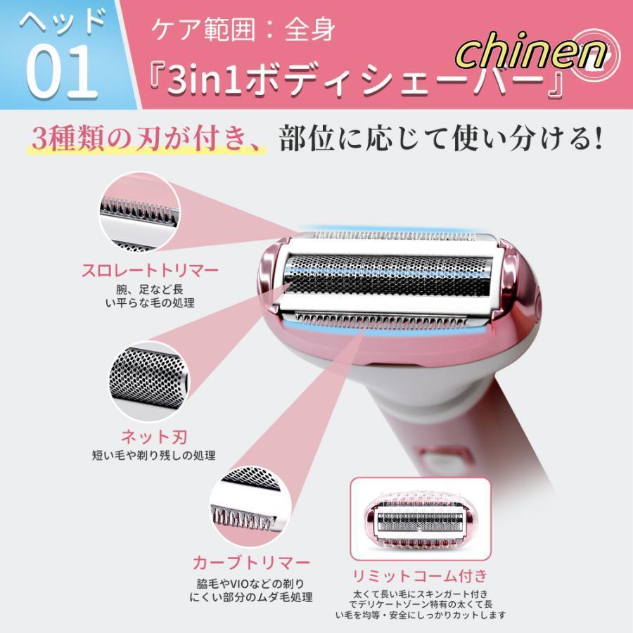 4in1 レディースシェーバー vio 電気 シェーバー 女性 全身 ボディー