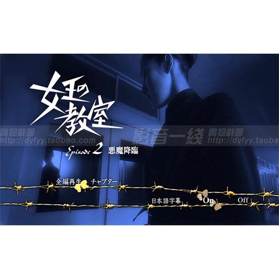 日本ドラマ「女王の教室」天海祐希 TV+番外編+特装版 8枚組DVD BOX