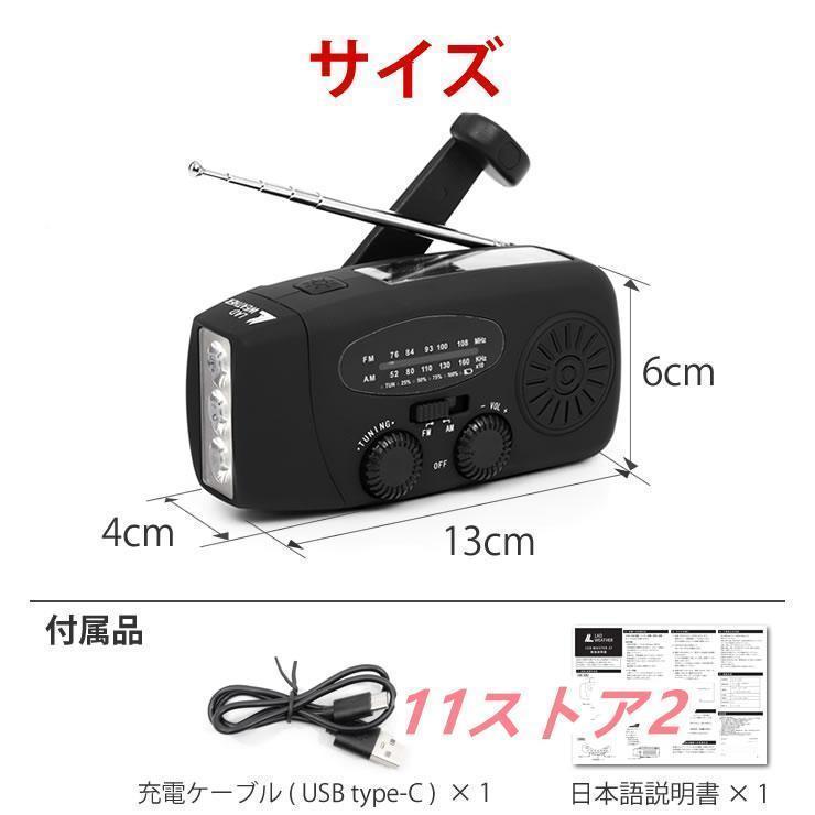 ラジオ 小型 防災グッズ 防災ラジオ 防災 懐中電灯 防水 AM/FM