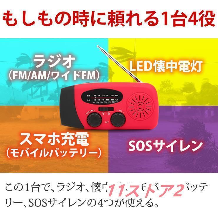 ラジオ 小型 防災グッズ 防災ラジオ 防災 懐中電灯 防水 AM/FM