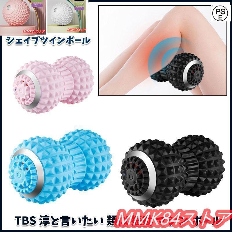 トレーニング・エクササイズ TOKYU SPORTS シェイプツインボール 振動