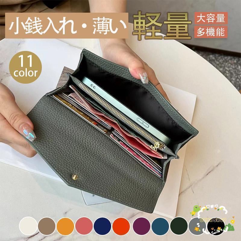 財布 レディース 長財布 ボタン留め サイフ さいふ 誕生日 ギフト