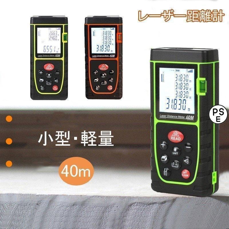 レーザー 距離測定機 レーザー距離計 L－MeasureBK 50 大型液晶