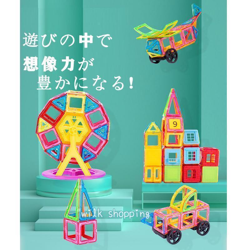 磁石 おもちゃ 156ピース 94ピース 46ピースマグフォーマー ブロック