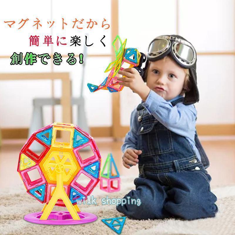 磁石 おもちゃ 156ピース 94ピース 46ピースマグフォーマー ブロック