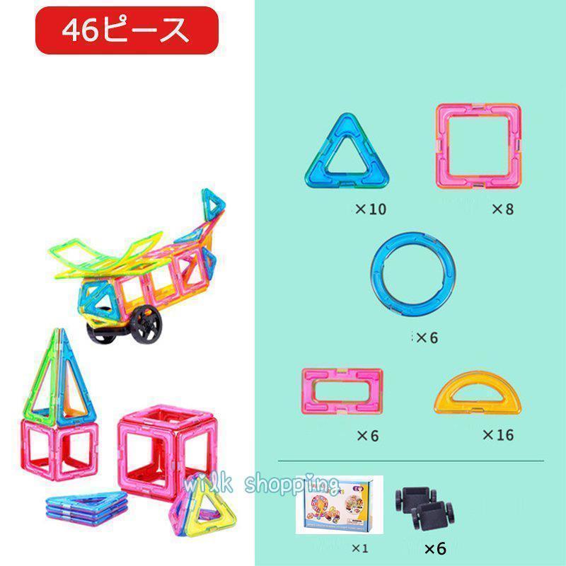 磁石 おもちゃ 156ピース 94ピース 46ピースマグフォーマー ブロック