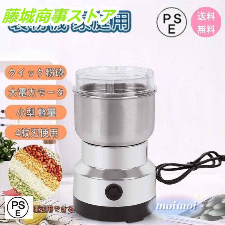 交渉可！song tsong 業務用自動製粉機 ミキサーミル 製粉機 家庭用 米粉 製粉器 300ml 業務用 電動 粉砕機 ミルミキサー