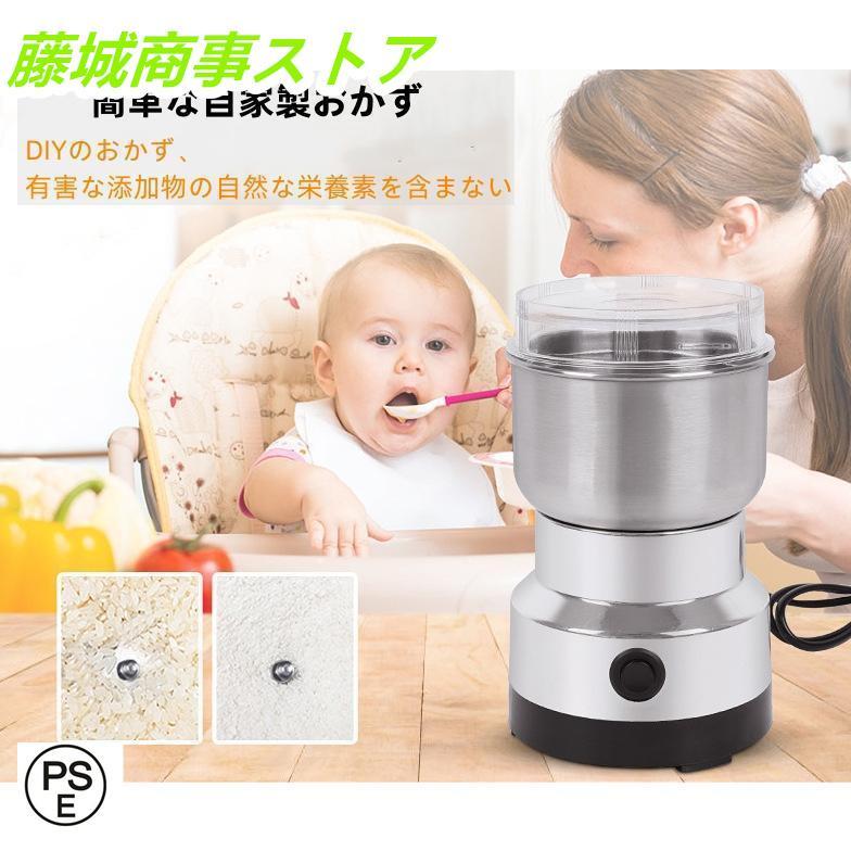 製粉機 家庭用 米粉 製粉器 300ml 業務用 電動 粉砕機 ミルミキサー