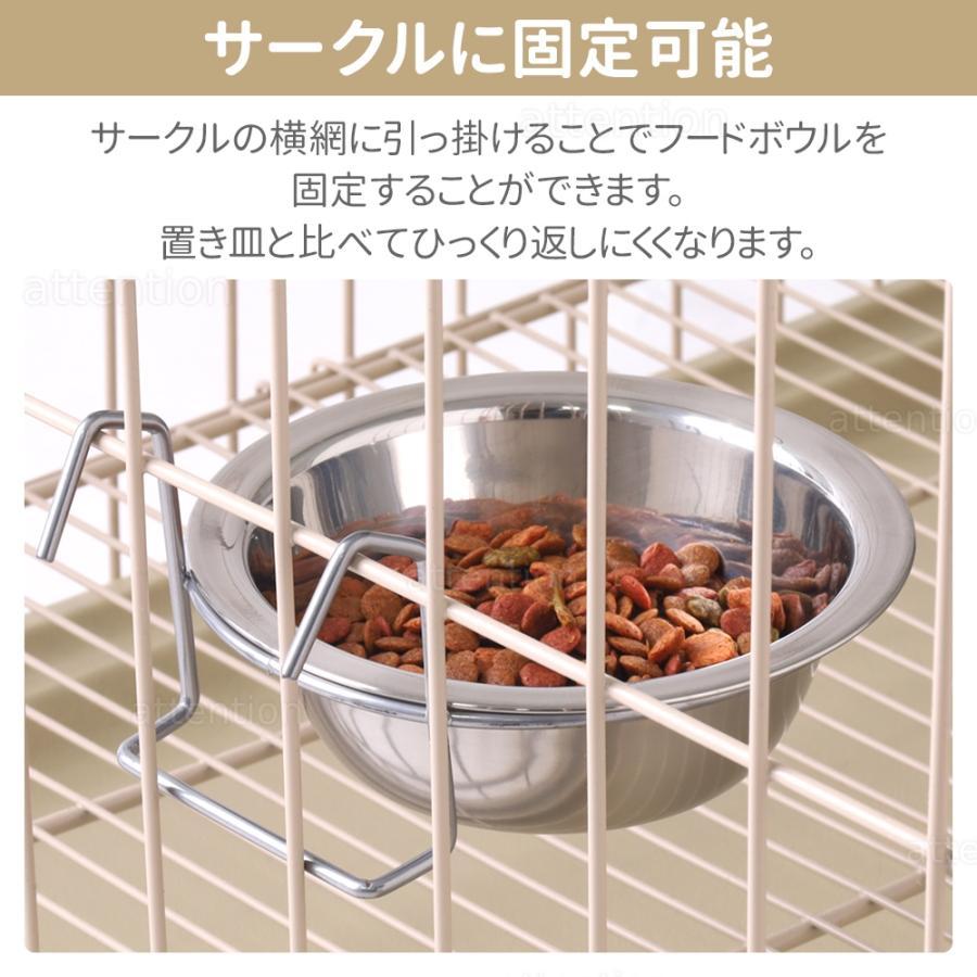 餌入れ ケージ 2個セット 犬 猫 フードボウル 水 ペット ご飯 食器 皿