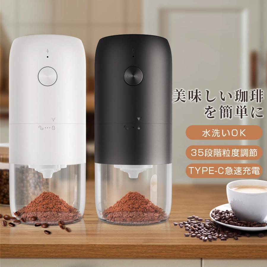 電動ミル コーヒー 充電式 粉末均一 コードレス 電動コーヒーミル