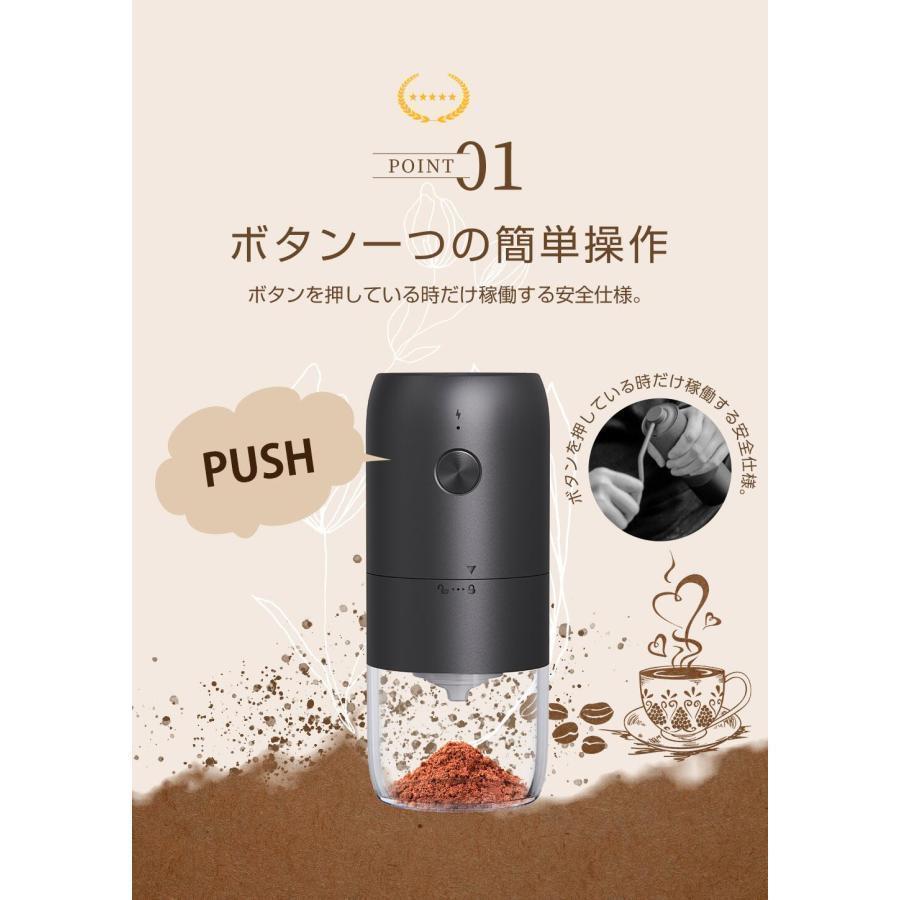電動ミル コーヒー 充電式 粉末均一 コードレス 電動コーヒーミル