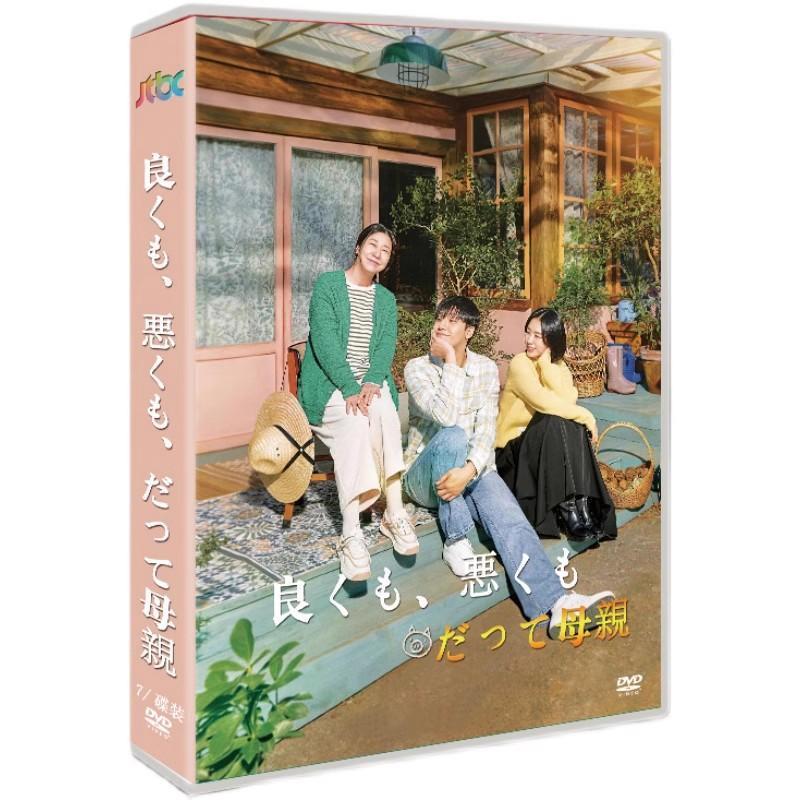 日本語字幕あり 韓国ドラマ「良くも、悪くも、だって母親」DVD 全話
