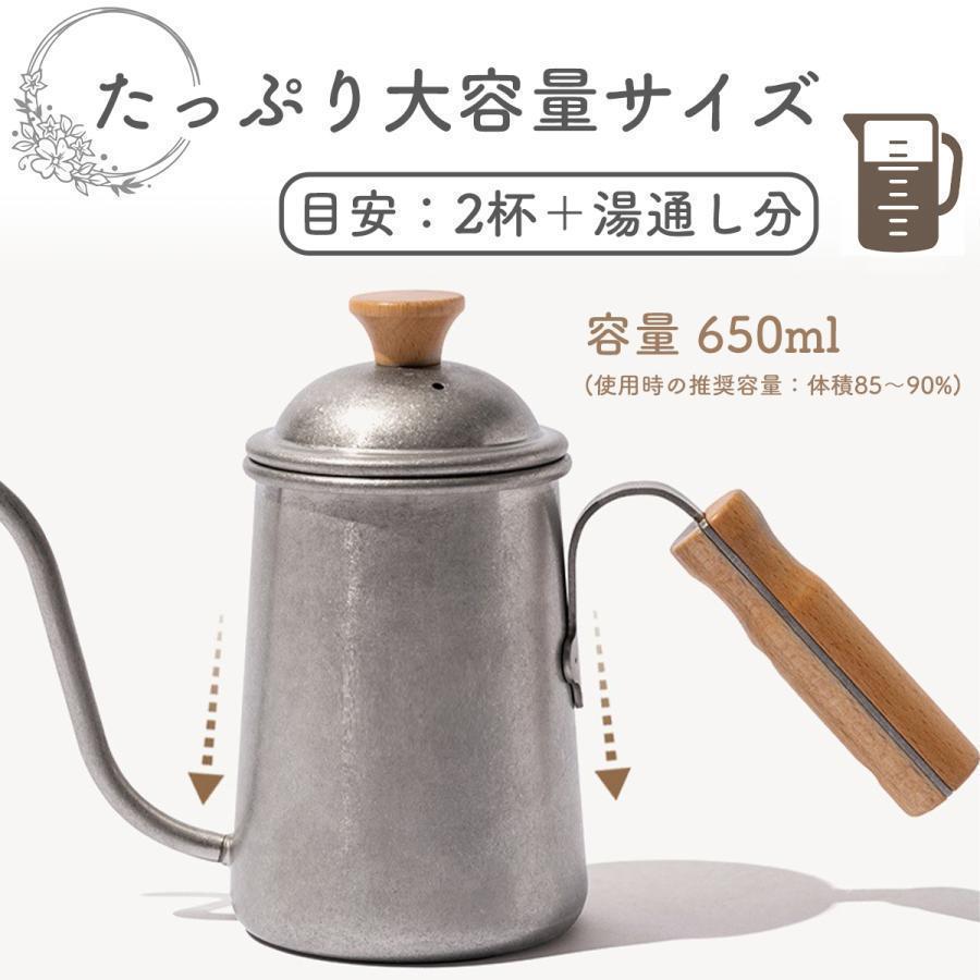 ドリップポット 650ml 直火 IH対応 コーヒー 細口 ステンレス ケトル