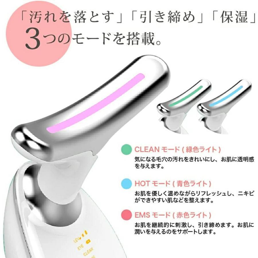 ems 美顔器 1台多役 リフトアップ効果 LED光エステ 首 顔 3in1