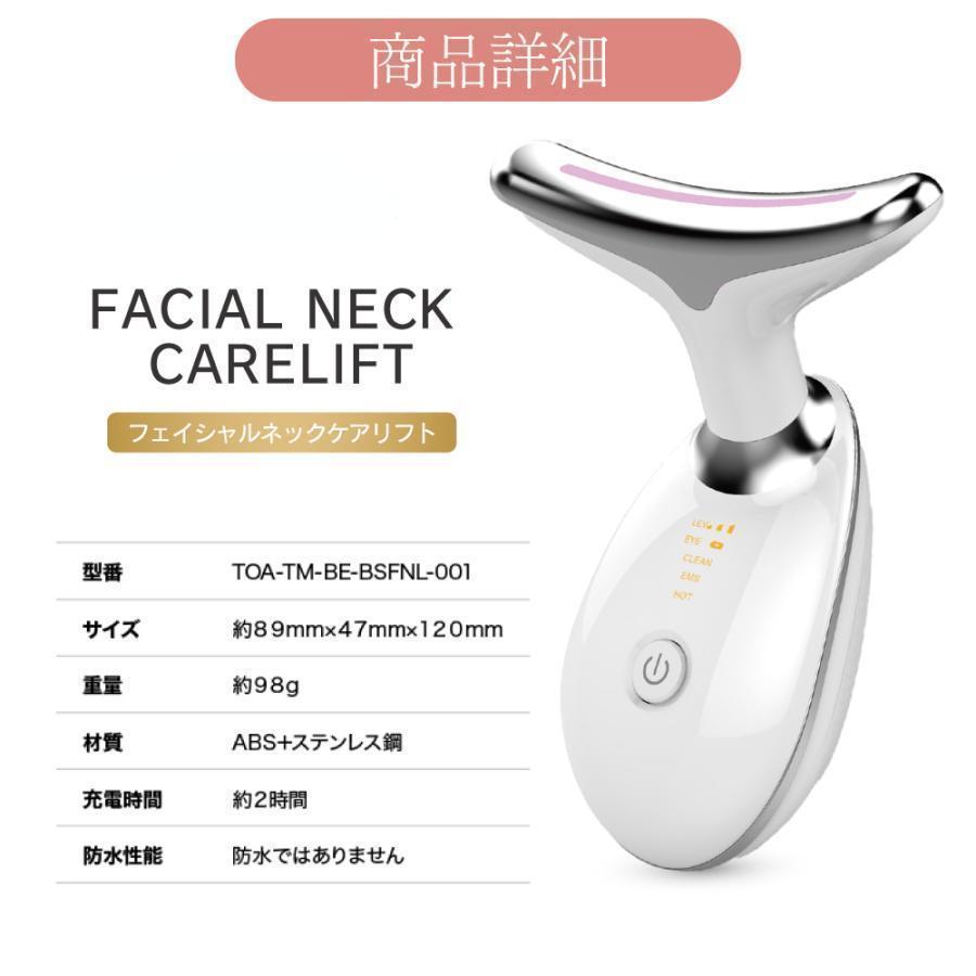 ems 美顔器 1台多役 リフトアップ効果 LED光エステ 首 顔 3in1