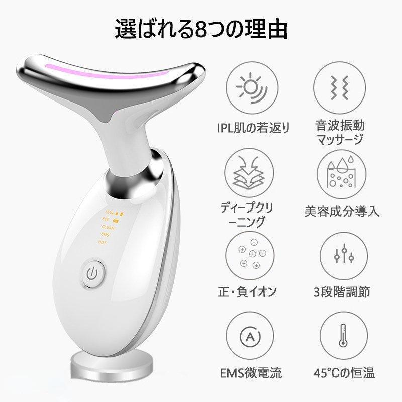 ems 美顔器 1台多役 リフトアップ効果 LED光エステ 首 顔 3in1