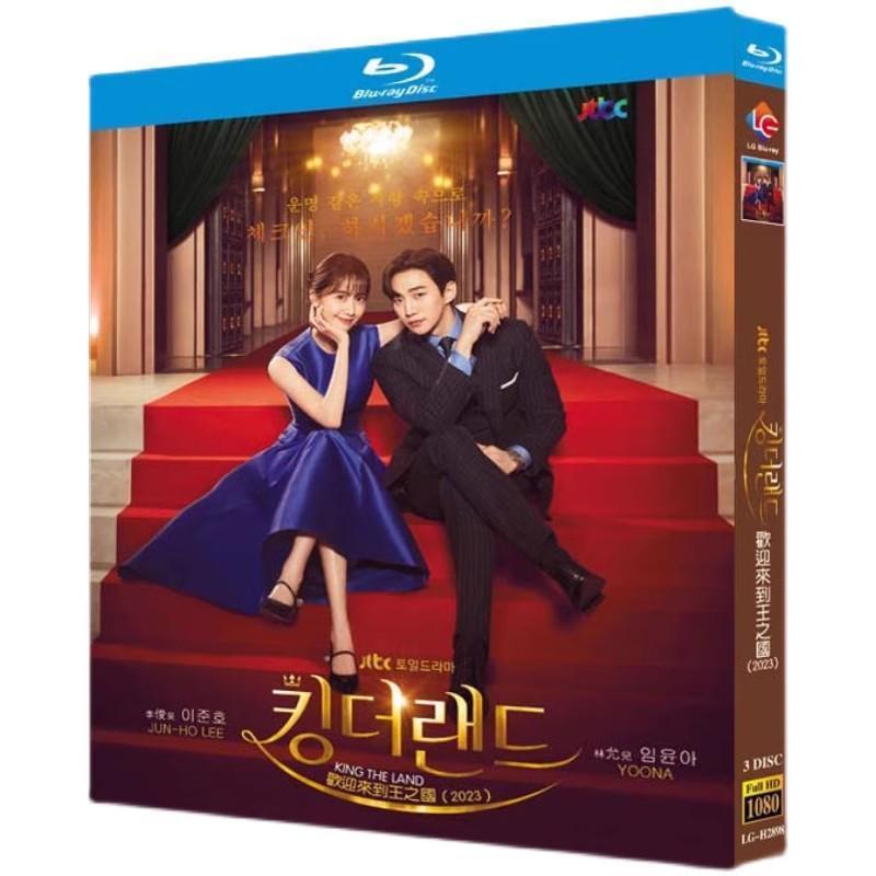 韓国ドラマ「キング ザ ランド」King the Land Blu-Ray イム・ユナ イ  