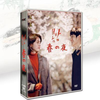 韓国ドラマ ある春の夜に DVD BOX 日本語字幕 全話収録 : TAKAストア