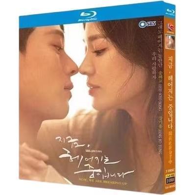 韓国ドラマ今別れの途中です Now We Are Breaking Up Blu-ray 高