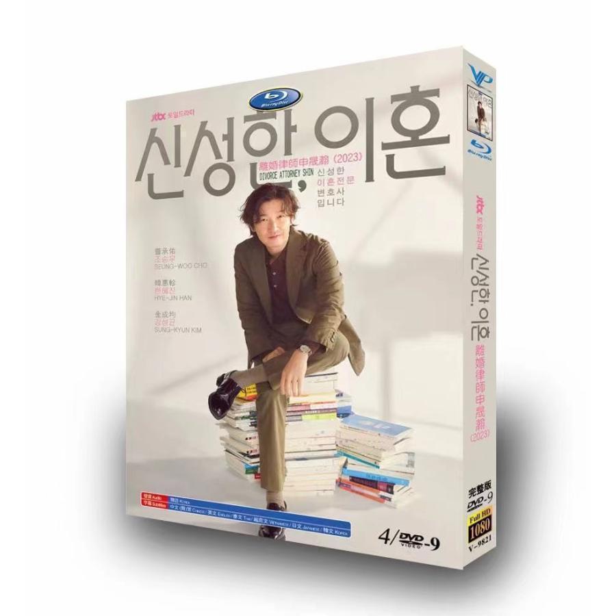 韓国版】弁護士たち DVD BOX（輸入盤） 字幕無し
