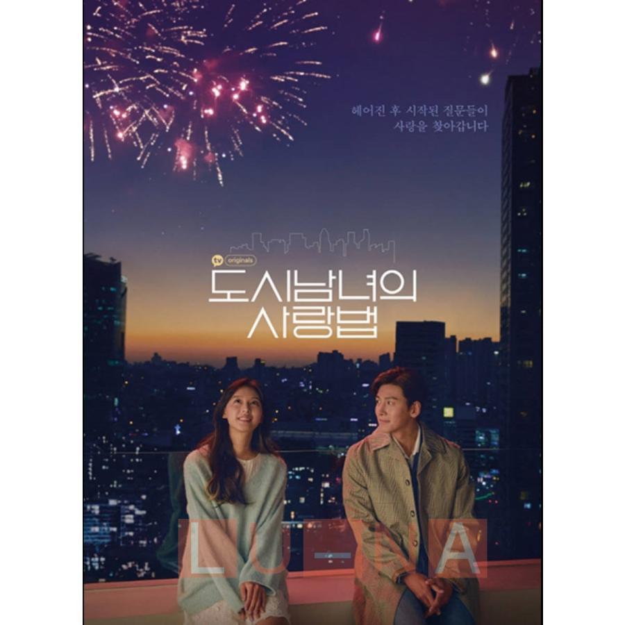 チチャンウク主演　都会の男女の恋愛法オリジナルサウンドトラック 新品未開封 Amazon.co.jp: 都会の男女の恋愛法OST(Lovestruck in the city