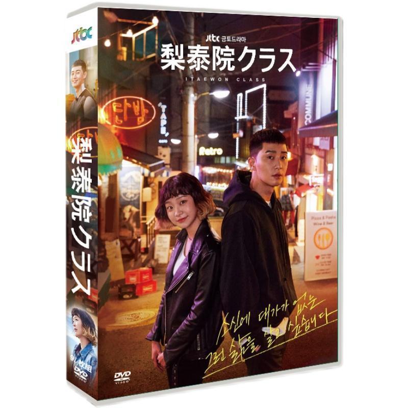 韓国ドラマ 「梨泰院クラス」DVD 安い 日本語字幕韓国ドラマ 全話