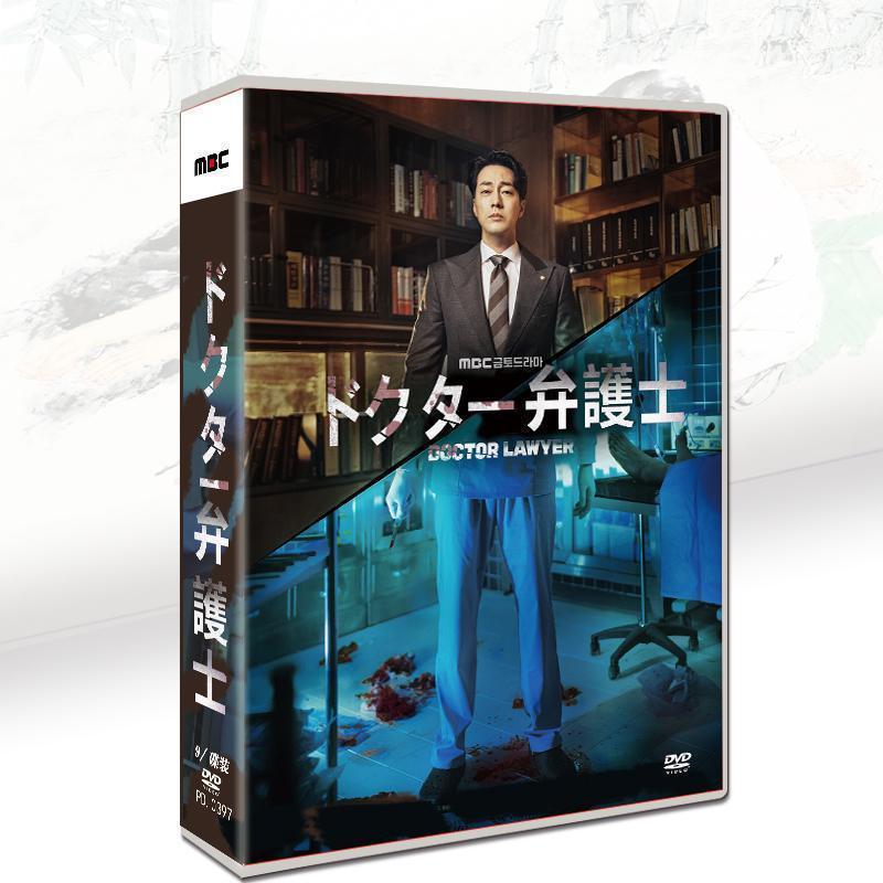 韓国版】弁護士たち DVD BOX（輸入盤） 字幕無し