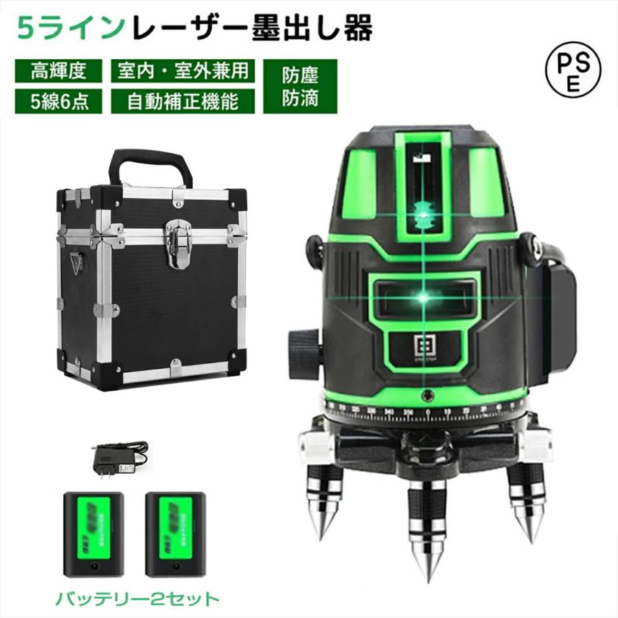 レーザー墨出し器 5ライン 12ライン グリーンレーザー墨出し器 水平器