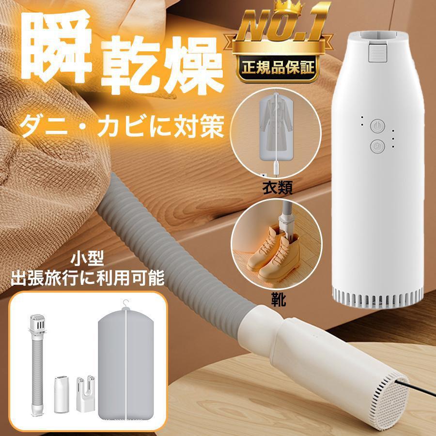 布団乾燥機 ヒーター 両用 省エネ タイマー機能 温度調節可能 布団乾燥