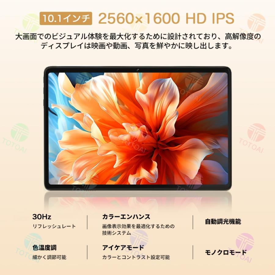 アンドロイド タブレット PC 本体 Android15 10.1インチ 12+
