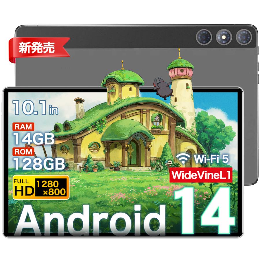 タブレット 10インチ Android14 wifiモデル 14GB+128GB アンドロイド タブレット Android14タブレット 10インチ WiFi