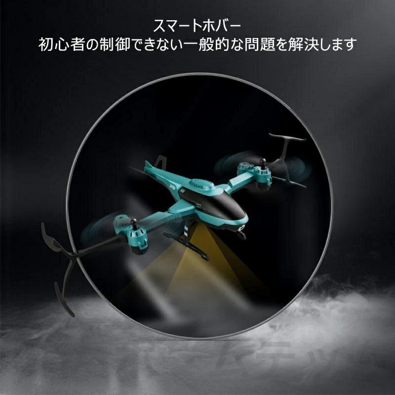 ドローン携帯と連動 2カメラ搭載！スマホ連動空撮ドローン | YOU'S shop