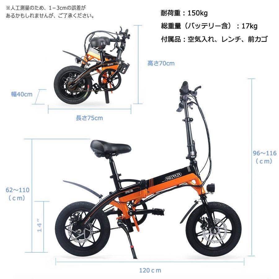 ☆人気新品☆電動アシスト自転車 14インチ 36V 250W 8AH 最大時速20 