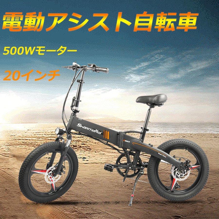 電動アシスト自転車 20インチ 20R シマノ7段ギア 型式認定車両/電動 