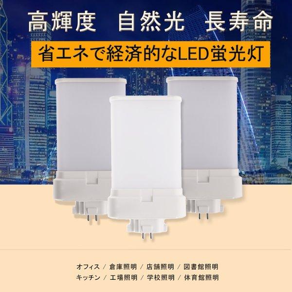 Fml代替 Ledツイン形蛍光灯 Fml27型ledコンパクト蛍光灯 ツイン蛍光灯 口金gx10q 消費電力12w 19lm 省エネ キッチン リビング 二年保証 電球色 3000k Fml27ex 3000k Shi トビウオネットワーク 通販 Yahoo ショッピング