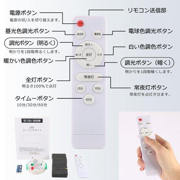 Led シーリングライト 35w 調光調色タイプ 8畳 スリープタイマー 常夜灯 モード メモリ機能 照明器具 ２年保証 Pse認証済 35w 調光調色 リモコン付き 電池 2 Ledtencl35w トビウオネットワーク 通販 Yahoo ショッピング