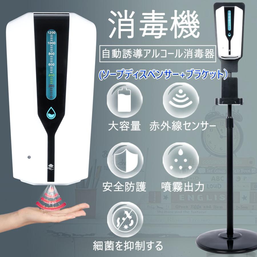 自動 手指消毒器 ソープディスペンサー 自動 おしゃれ 非接触 オートディスペンサー スタンド 消毒 ハンドソープディスペンサー ディスペンサー 10ml Motionsensorhandsanitizer10ml トビウオネットワーク 通販 Yahoo ショッピング