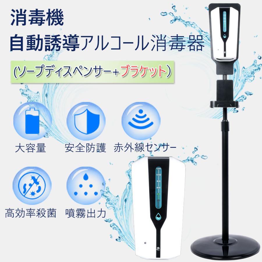 最高の 消毒噴霧器 おしゃれ 自動 手指消毒器 非接触 スタンド 消毒 ハンドソープディスペンサー オートディスペンサー 消毒液自動 気質アップ Technet 21 Org