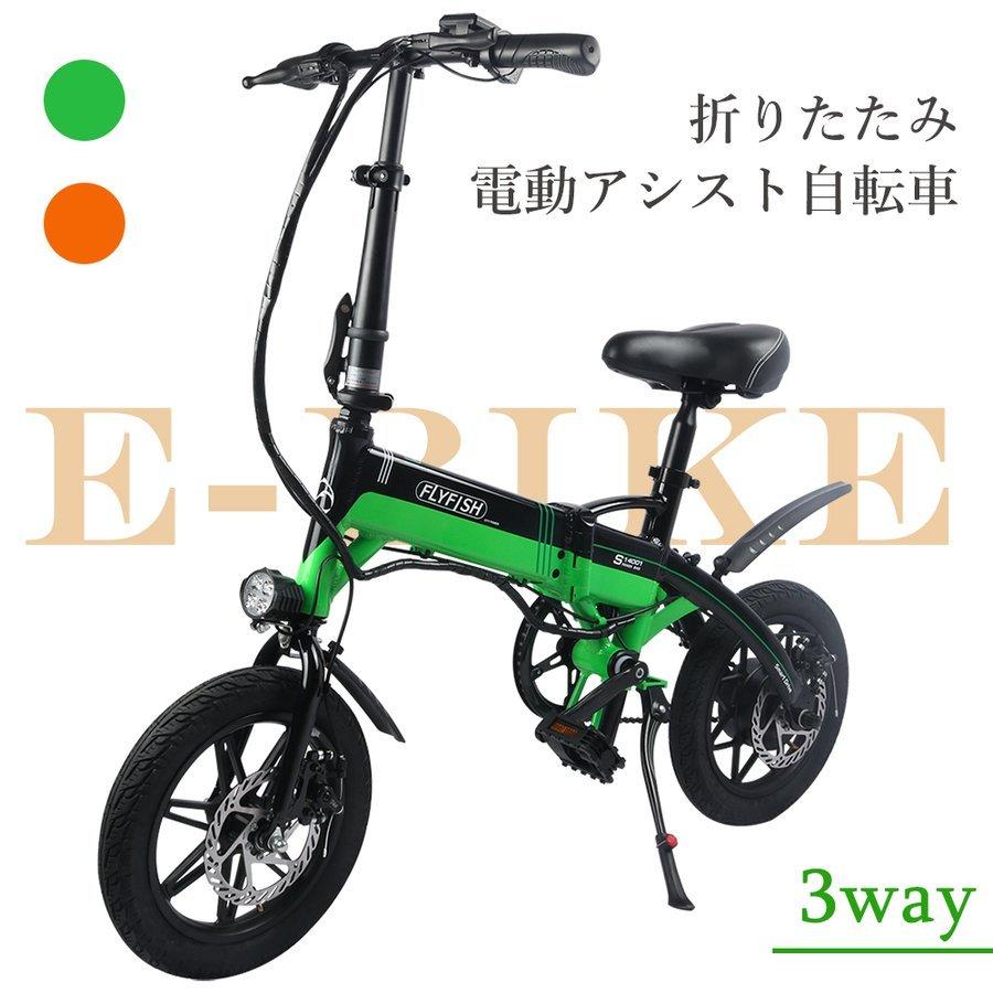 電動自転車 14インチ 電動アシスト自転車 36v6ah フル電動自転車 Ledライト 折り畳み カゴ付き 軽い 軽量 通学 通勤向け 小径車 3way Pj14cflyfish トビウオネットワーク 通販 Yahoo ショッピング