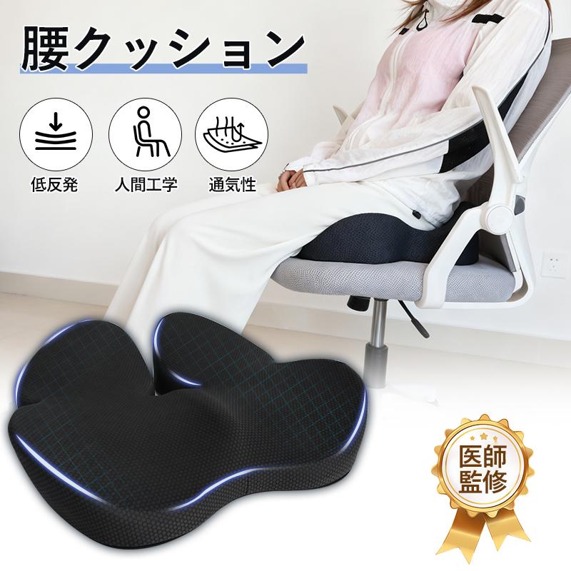 椅子クッション チェアパット お尻が痛くならない座布団 いす用