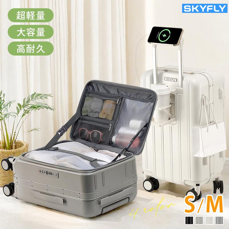 スーツケース フロントオープン片開き キャリーバッグSサイズ機内